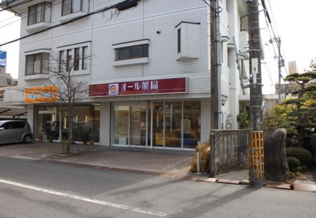 ドラックストア　オール薬局 五日市西店（ドラッグストア）まで606m