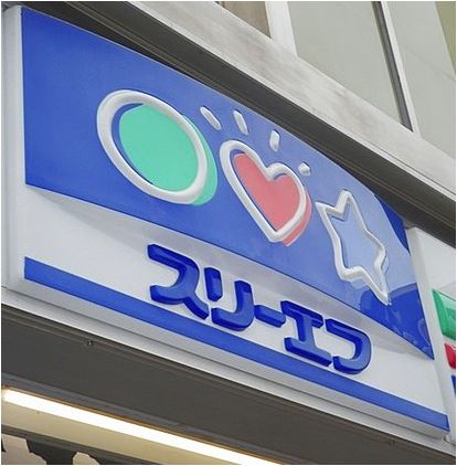 コンビニ　ローソン・スリーエフ南大井店（コンビニ）まで172m