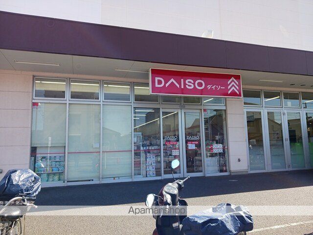 その他　ＤＡＩＳＯ（その他）まで352m
