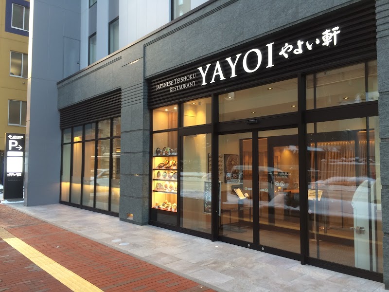 飲食店　やよい軒札幌駅南口店（飲食店）まで479m