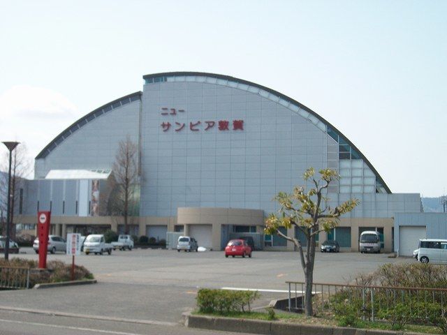 その他　ニューサンピア敦賀（その他）まで300m