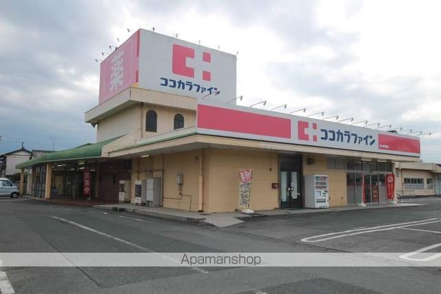 ドラックストア　ココカラファイン掛川横須賀店（ドラッグストア）まで1067m