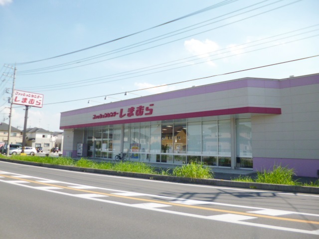 その他　ファッションセンターしまむら　栗橋店（その他）まで550m