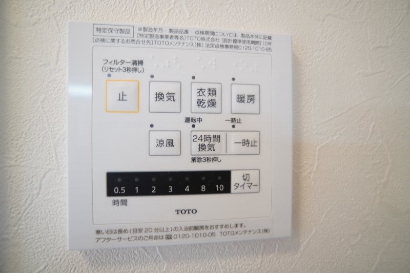 その他設備