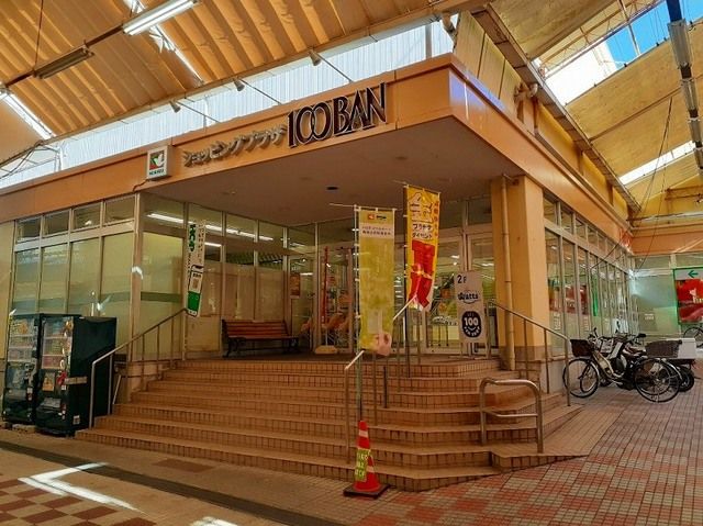 スーパー　平和堂 １００ＢＡＮ店（スーパー）まで550m