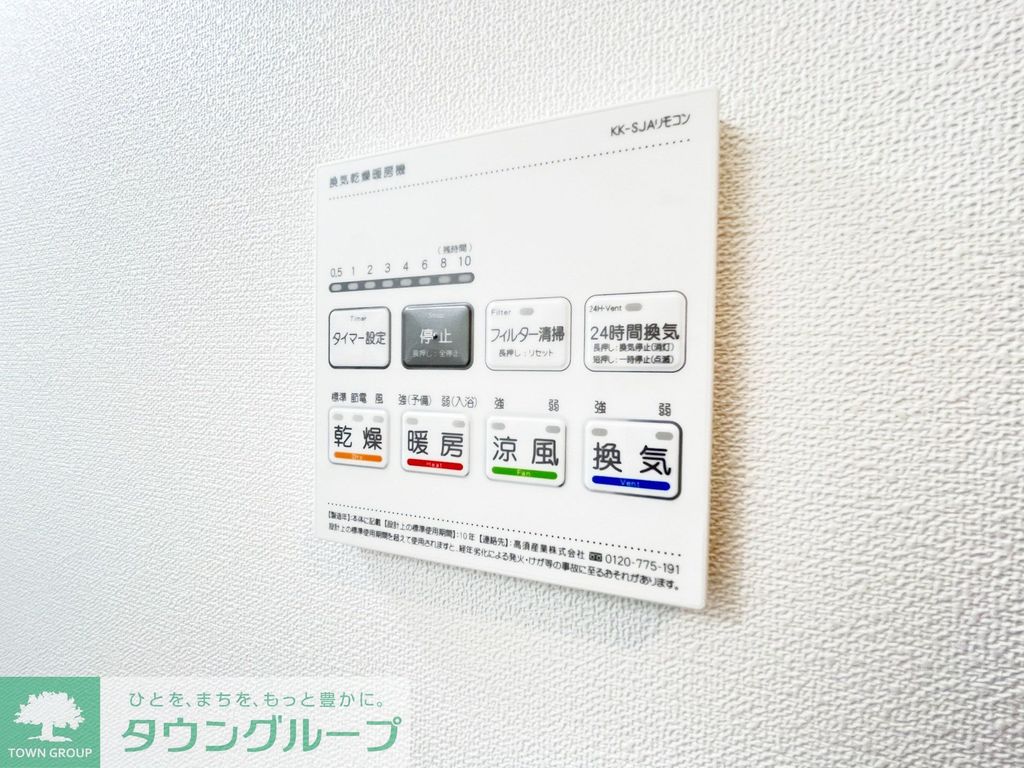 その他設備　設備