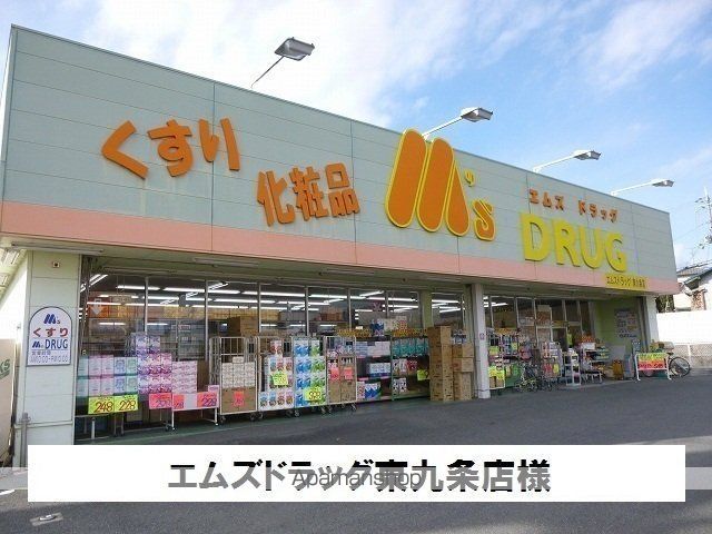 その他　エムズドラッグ（その他）まで1000m