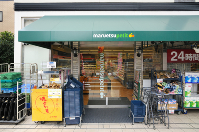 スーパー　マルエツプチ早稲田店（スーパー）まで420m