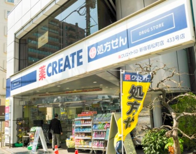 ドラックストア　クリエイトエス・ディー新宿若松町店（ドラッグストア）まで445m