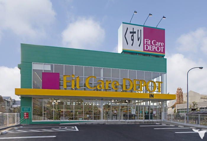ドラックストア　Ｆｉｔ　Ｃａｒｅ　ＤＥＰＯＴ大谷戸店（ドラッグストア）まで1015m