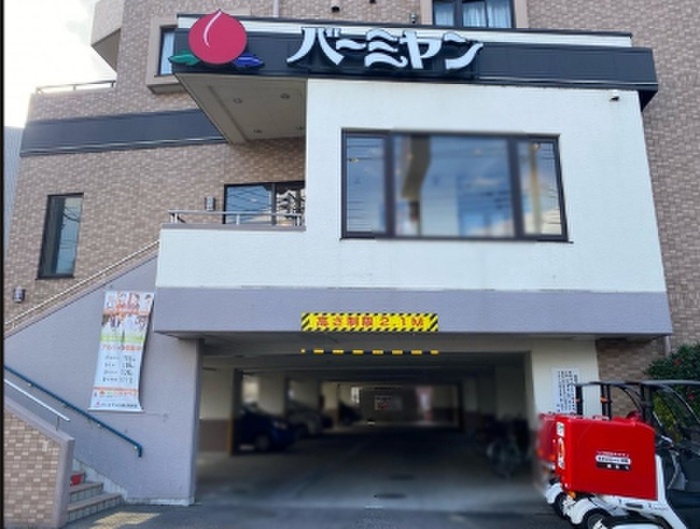 飲食店　バーミヤン（飲食店）まで240m