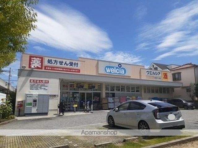 ドラックストア　ウエルシア西宮今津店様（ドラッグストア）まで130m