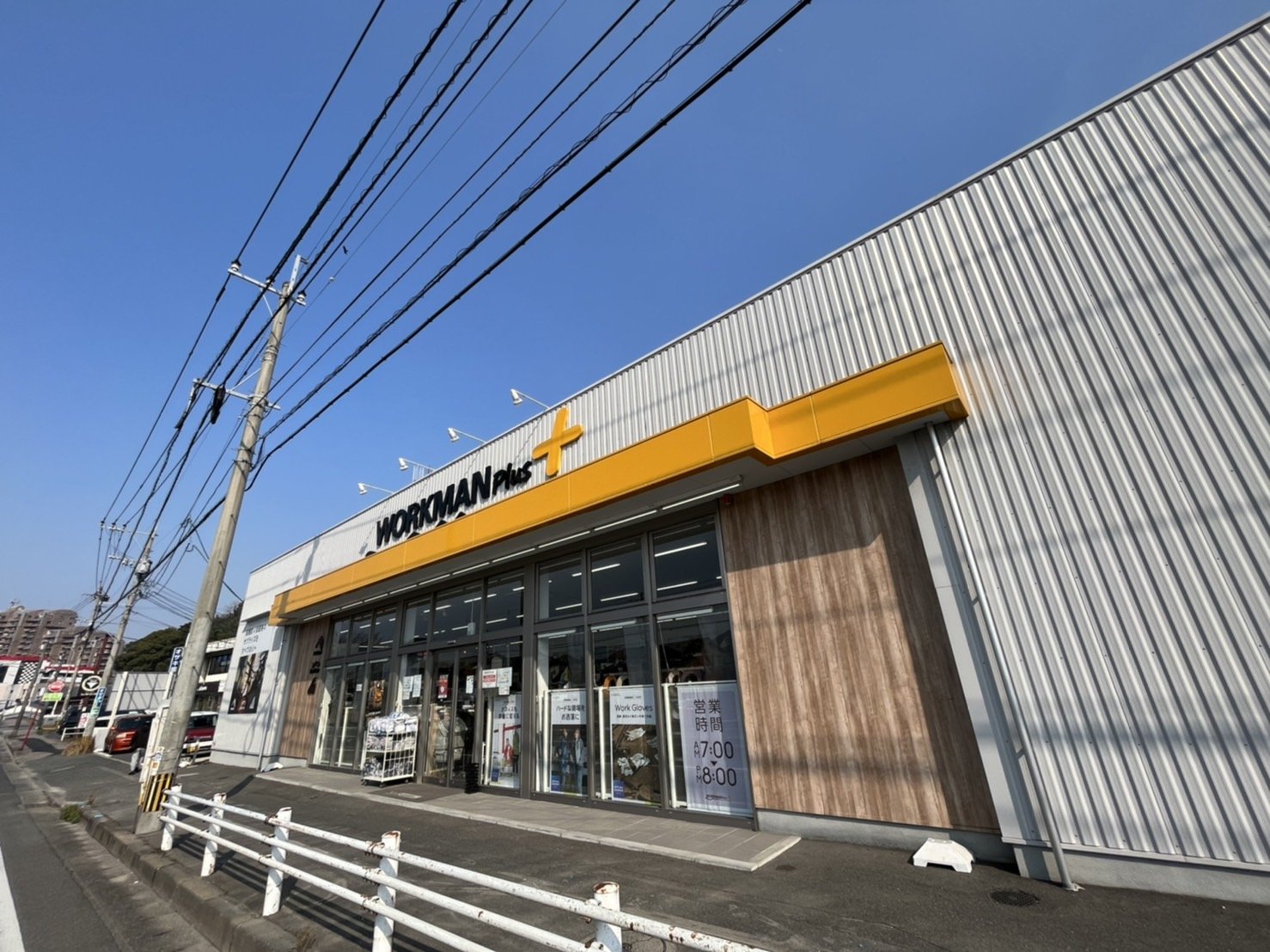 ショッピングセンター　ワークマンプラス小倉長行店（ショッピングセンター）まで1014m