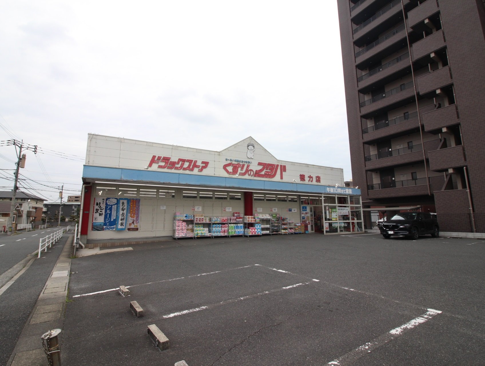 ドラックストア　くすりのフタバ徳力店（ドラッグストア）まで1479m
