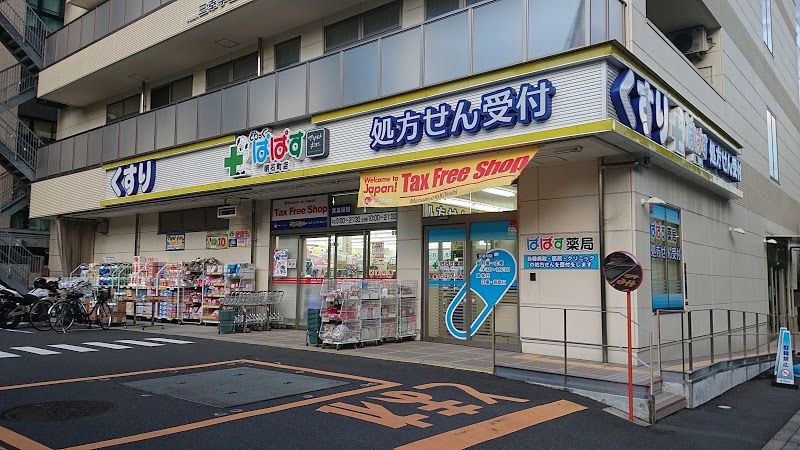 ドラックストア　どらっぐぱぱす明石町店（ドラッグストア）まで426m