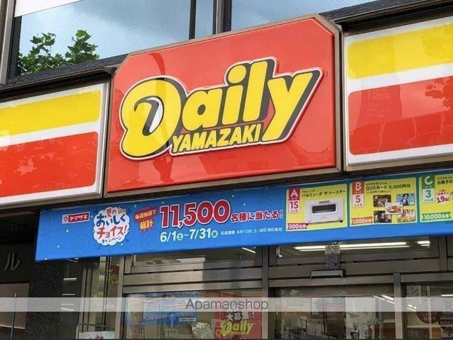 コンビニ　デイリーヤマザキ（コンビニ）まで345m