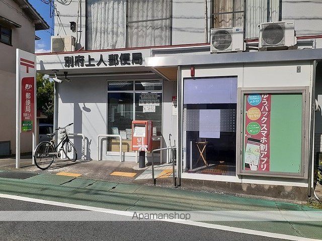郵便局　別府上人郵便局（郵便局）まで600m