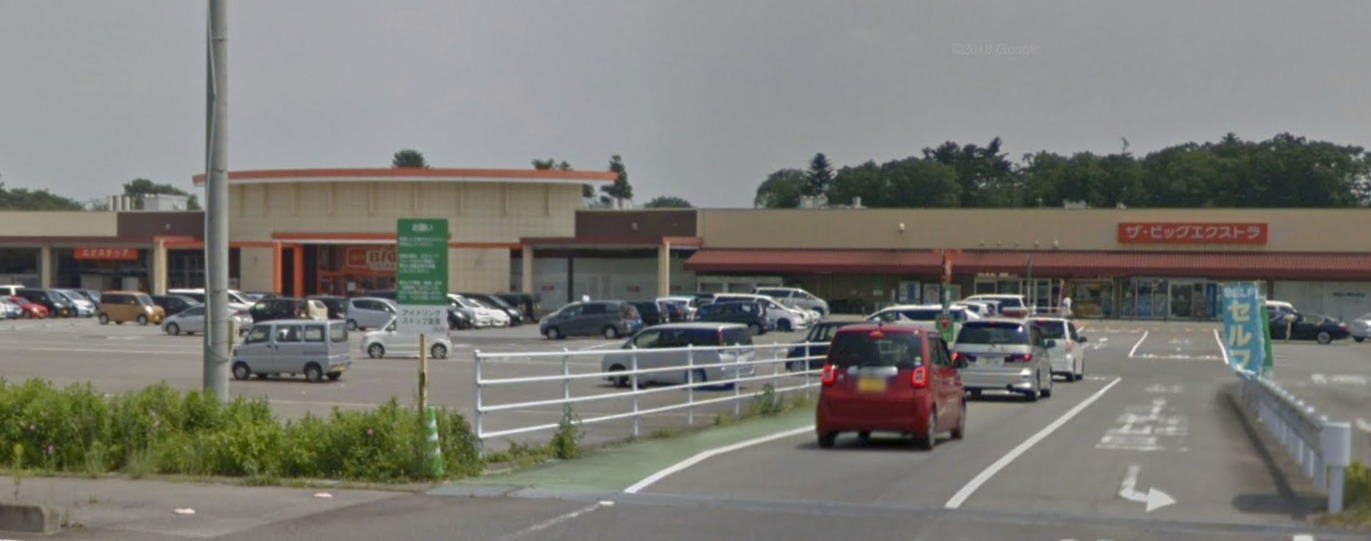 スーパー　ザ・ビッグ・エクストラ那須塩原店（スーパー）まで1377m