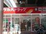 ドラックストア　ツルハドラッグ姫島駅前店（ドラッグストア）まで157m