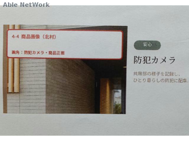その他共有部分　建物設備