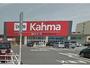 ホームセンター　DCM安城住吉店（ホームセンター）まで606m