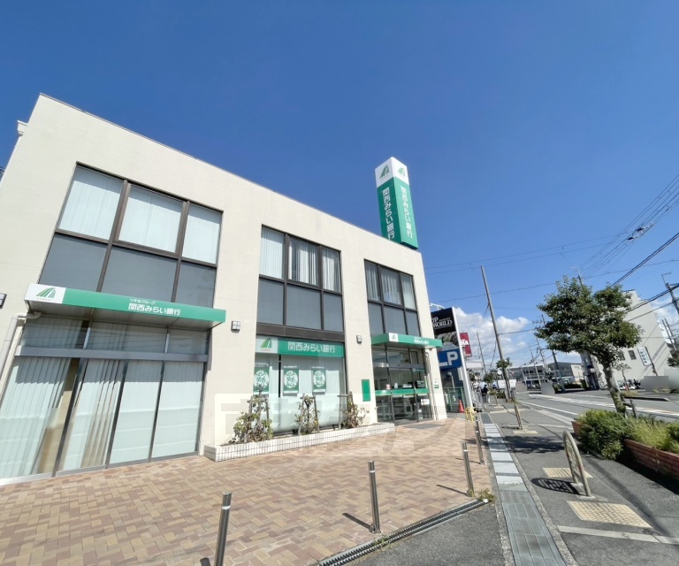銀行　関西みらい銀行　枚方北プラザ（銀行）まで805m