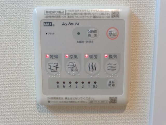 その他設備