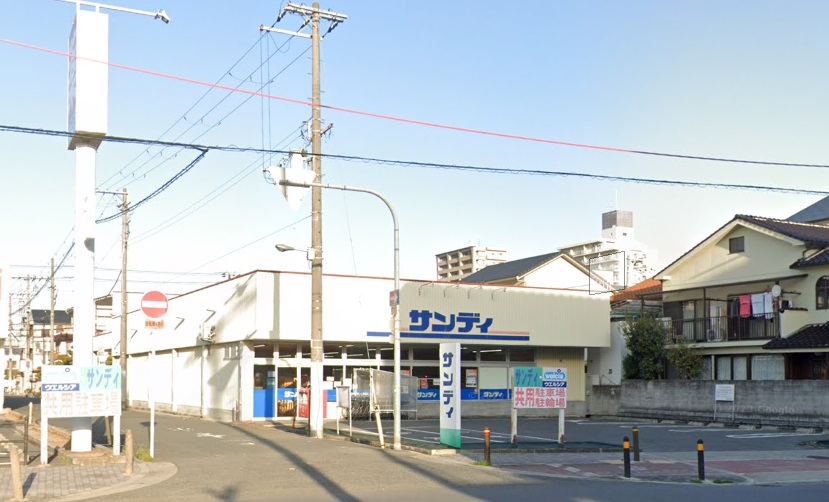 スーパー　サンディ 平野南店（スーパー）まで1779m
