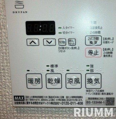都営大江戸線 落合南長崎駅 徒歩5分 4階建 築27年のその他写真