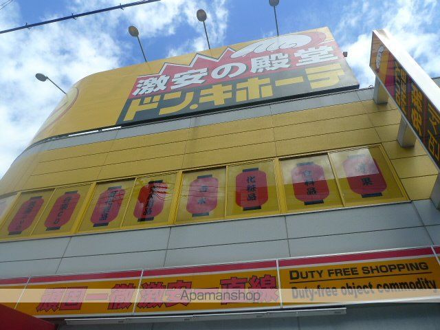 ホームセンター　ドン・キホーテ　十三店（ホームセンター）まで1500m