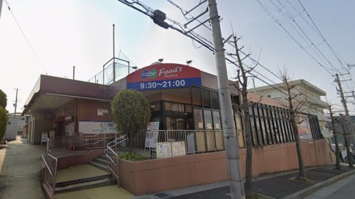 スーパー　コープこうべ コープ白川台（スーパー）まで757m