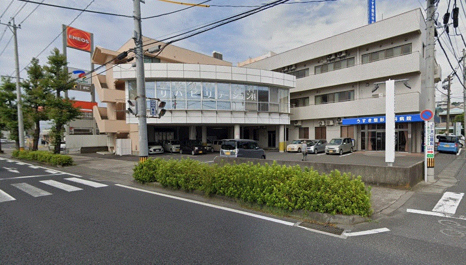 病院　うすき整形外科病院（病院）まで415m