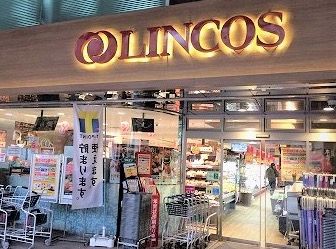 スーパー　リンコス九段店（スーパー）まで660m