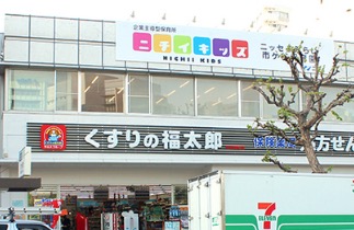 ドラックストア　くすりの福太郎市谷田町店（ドラッグストア）まで190m