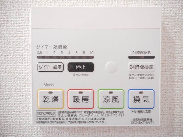 その他設備