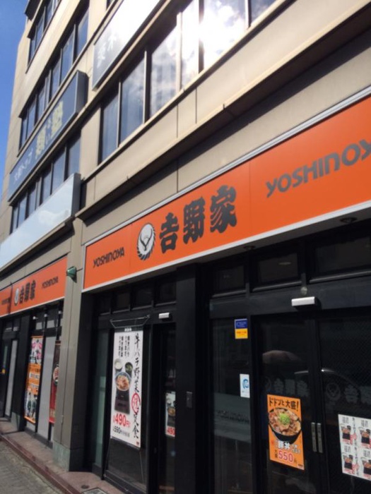 飲食店　吉野家（飲食店）まで150m