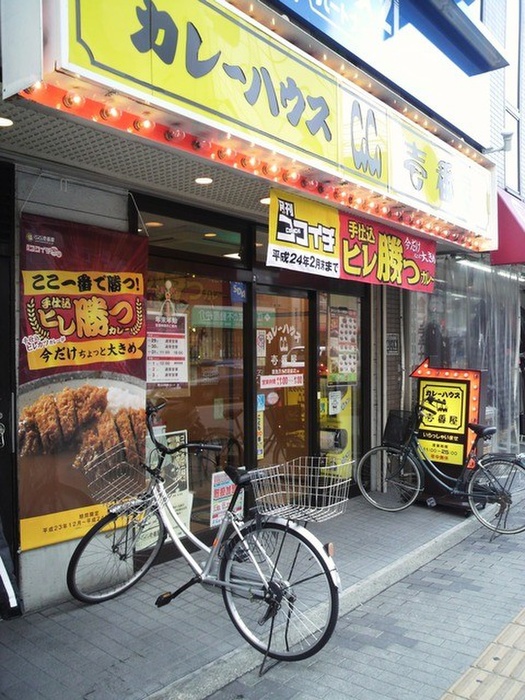 飲食店　COCO壱番（飲食店）まで100m