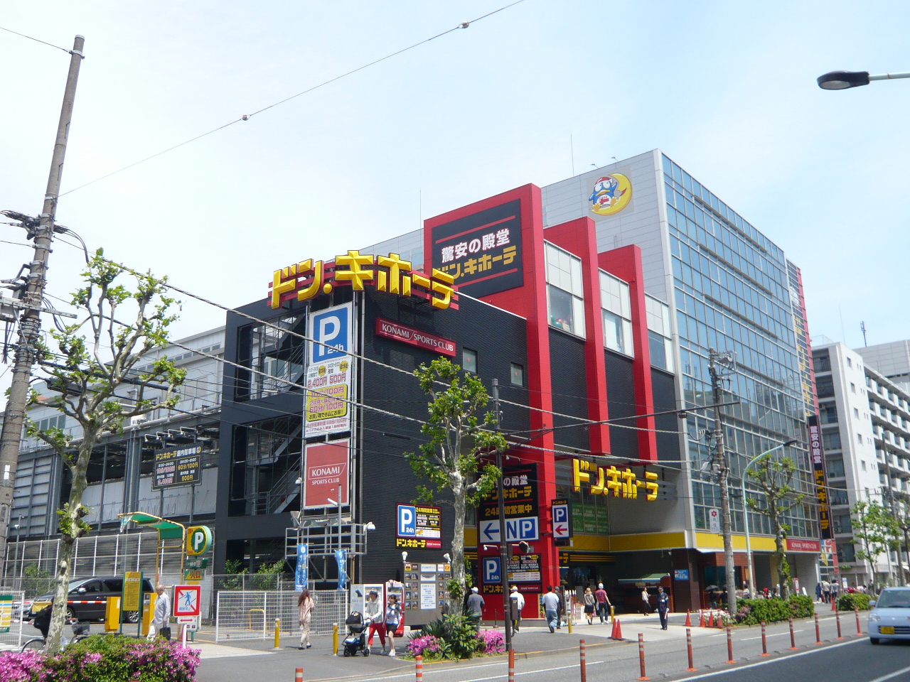 その他　ドン・キホーテ中目黒本店（その他）まで600m