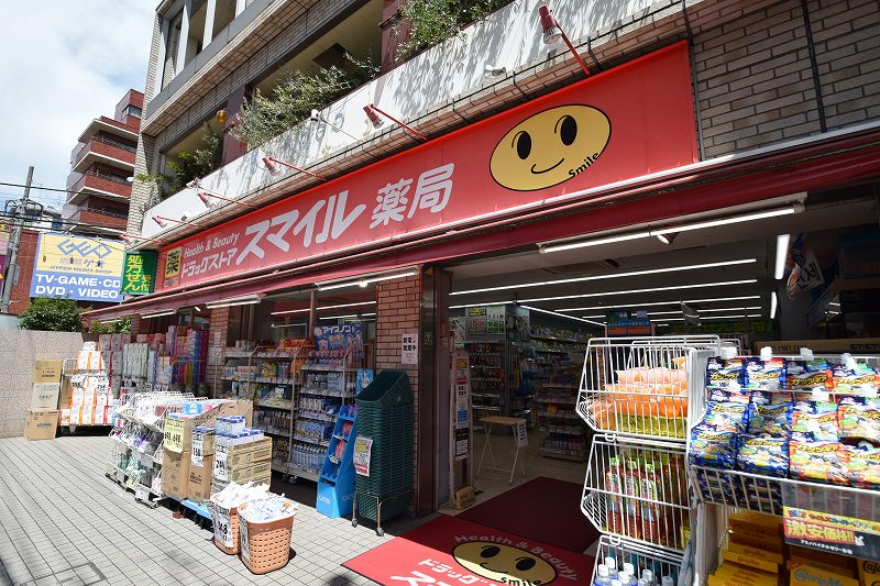 ドラックストア　スマイル薬局池上店（ドラッグストア）まで495m