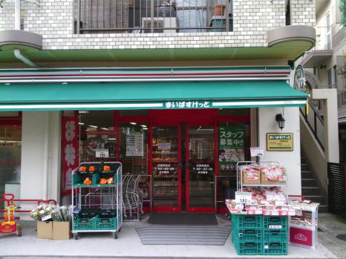 スーパー　まいばすけっと松原駅前店（スーパー）まで173m