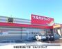 ドラックストア　ツルハドラッグ手稲曙３条店（ドラッグストア）まで74m