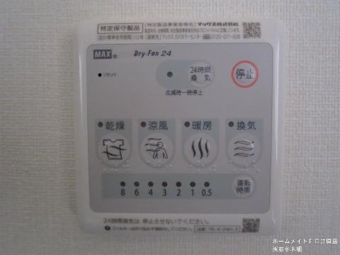 その他　浴室乾燥機