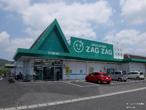 その他　ザグザグ笠岡富岡店（その他）まで625m