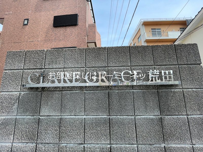 エントランス
