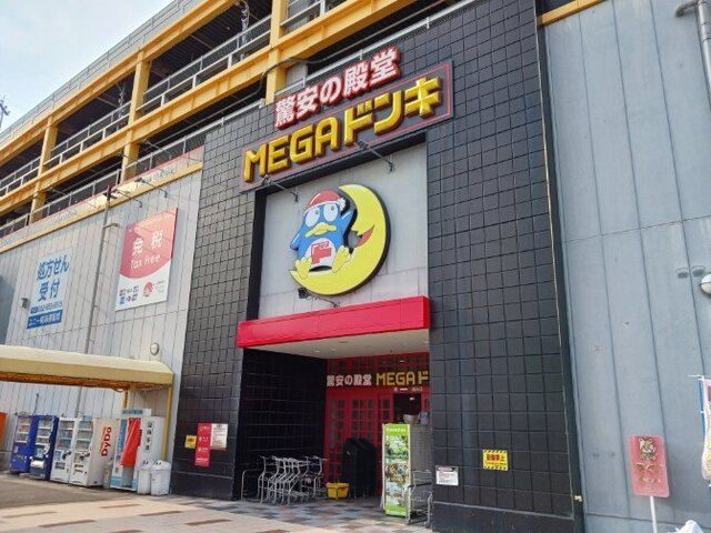 その他　ＭＥＧＡドンキホーテＵＮＹ（その他）まで900m