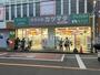ドラックストア　クスリのカツマタ 和田町店（ドラッグストア）まで486m