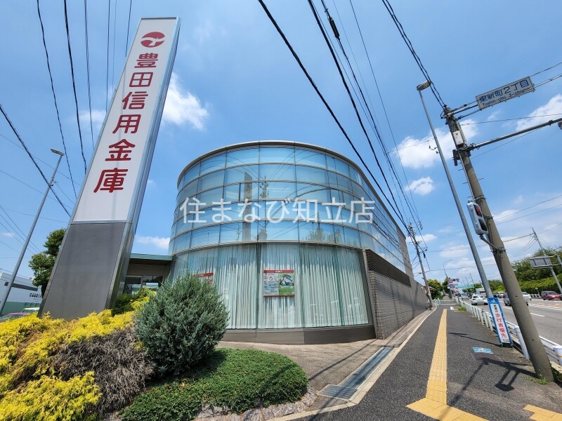 銀行　豊田信用金庫元町支店（銀行）まで829m