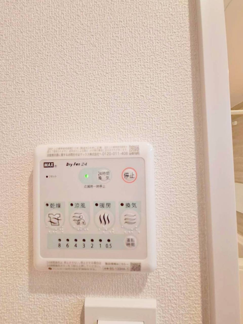 その他設備　★浴室暖房乾燥機★