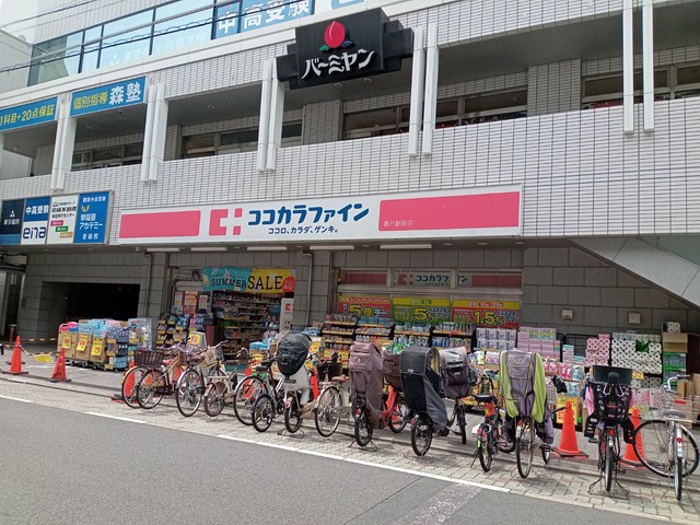 ドラックストア　ココカラファイン青戸駅前店（ドラッグストア）まで838m
