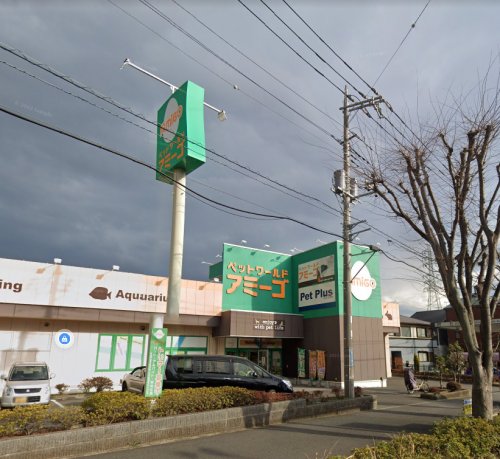 その他　ペットプラスアミーゴ藤沢店（その他）まで1333m